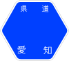 愛知県道522号標識