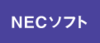 NEC Soft Logo