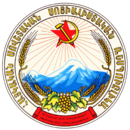 Coat of arms of Armenian SSR.png