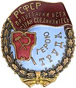 Order Of The Red Banner Of Labour