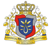 Ministry of Eduaction of Georgia logo.PNG