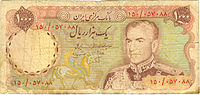 1000 Rials Shah.jpg