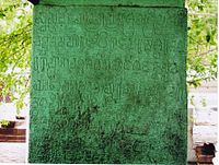 Old inscriptions on green stone