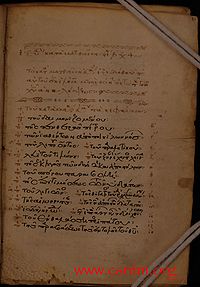 Tables of κεφαλαια (chapters) to the Gospel of Matthew