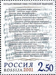 A postage stamp showing Cyrillic characters.