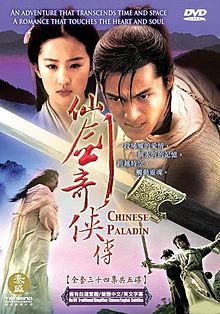Chinese Paladin (TV series).jpg