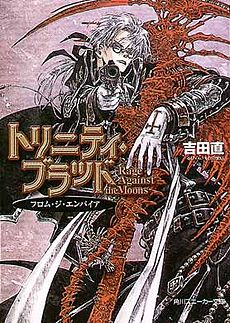 Trinity Blood Japanese volume 1 RAM.jpg