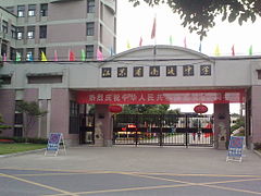 Nantong Middle School of Jiangsu Province.jpg