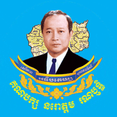 Norodom Ranariddh Party logo