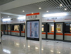 Dahuasan Road Station Line7 Shanghai Metro.JPG