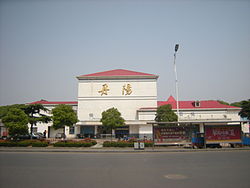 Danyang Railway Station.JPG