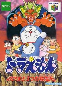 Doraemon: Nobita to Mittsu no Seirei Ishi box art.