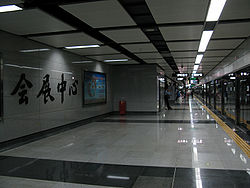Hui Zhan Zhong Xin Station Line 4 Platform.jpg