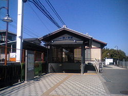 Kintetsu Nishinokyo station.jpg