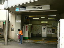 Nakanofujimicho-Station-2005-6-12 1.jpg