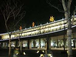 Nanjing Railway Station 01.jpg