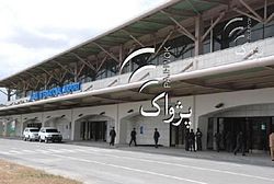 New terminal at Kabul International Airport in 2009.jpg