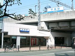 Nishitetsu Hirao Station01.jpg