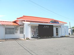 Onjuku-station-stationhouse-200908.jpg