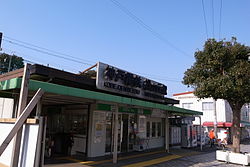 Shintetsu Midorigaoka Station.JPG