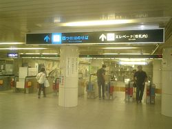 Subway Nishi-Umeda.jpg