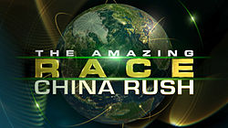 The Amazing Race: China Rush logo