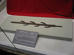 Replica of the Seven-Branched Sword or Nanatsusaya no Tachi or Chiljido at the War Memorial in Seoul, South Korea.