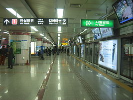 Daegu subway line 2 Banwoldang station platform.JPG