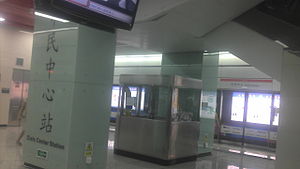Shenzhen Metro Civic Center Station Shekou Line.jpg