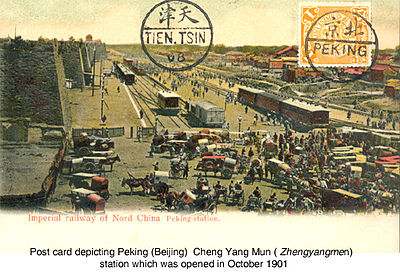 Cheng Yang Mun station