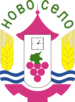 Emblem of Novo selo.png