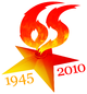 Emblem of the 65th anniversary of the Victory Day