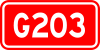 China National Highway 203 shield