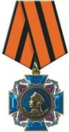 Order of Nakhimov (Russia).jpg