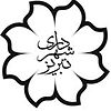 Tabriz Logo.jpg