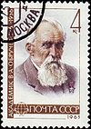 Vladimir A. Obruchev (timbre soviétique).jpg