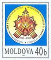Stamp of Moldova md033st.jpg