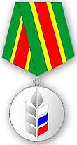 Agriculture medal 2nd class.jpg