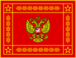 Banner of the Armed Forces of the Russian Federation (obverse).svg