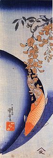 Kuniyoshi Utagawa, Red Carp under wisteria.jpg