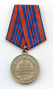 Medal for Distinguished Service in Defense of Public Order.jpg