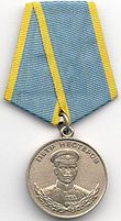 Medal of Nesterov.jpg