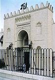 Mosque of Amr Entrance.jpg