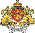 Coat of arms of Bulgaria (1927-1946).svg