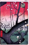 Hiroshige Pruneraie à Kameido.jpg