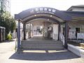 Nishi-Tawaramoto Station entrance.jpg