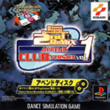 Dance Dance Revolution 2ndReMix Append Club Version vol. 1 for the Japanese PlayStation