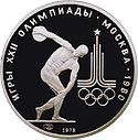 Platinum coin 150r USSR 1978.jpg