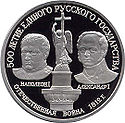 Platinum coin 150r USSR 1991.jpg
