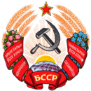 Coat of arms of Belorussian SSR.png
